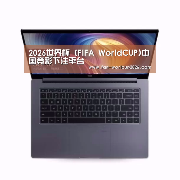 小米笔记本Air 13.3