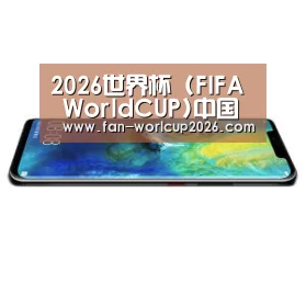 华为无线快充手机