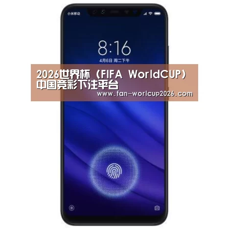 小米8屏幕指纹版 6GB+128GB 黑色 全网通4G 双卡双待 全面屏拍照智能游戏手机