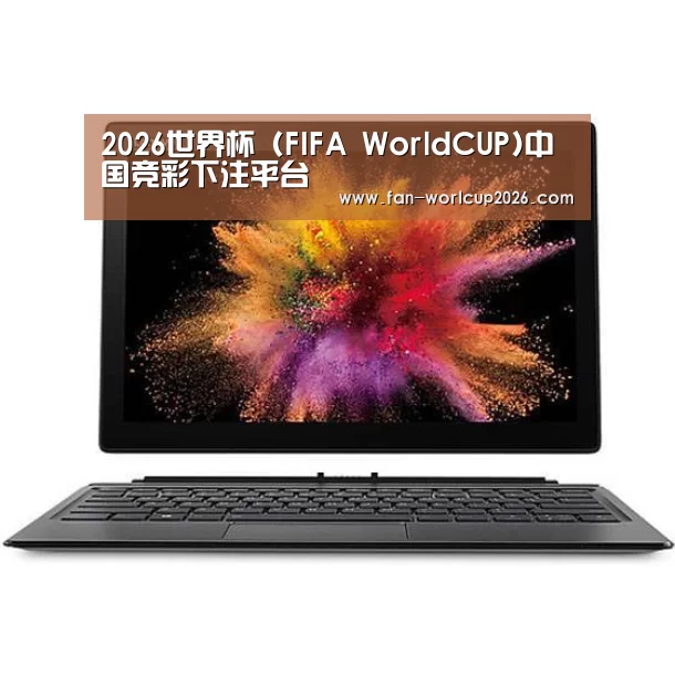 MIIX520 二合一笔记本12.2英寸 i7