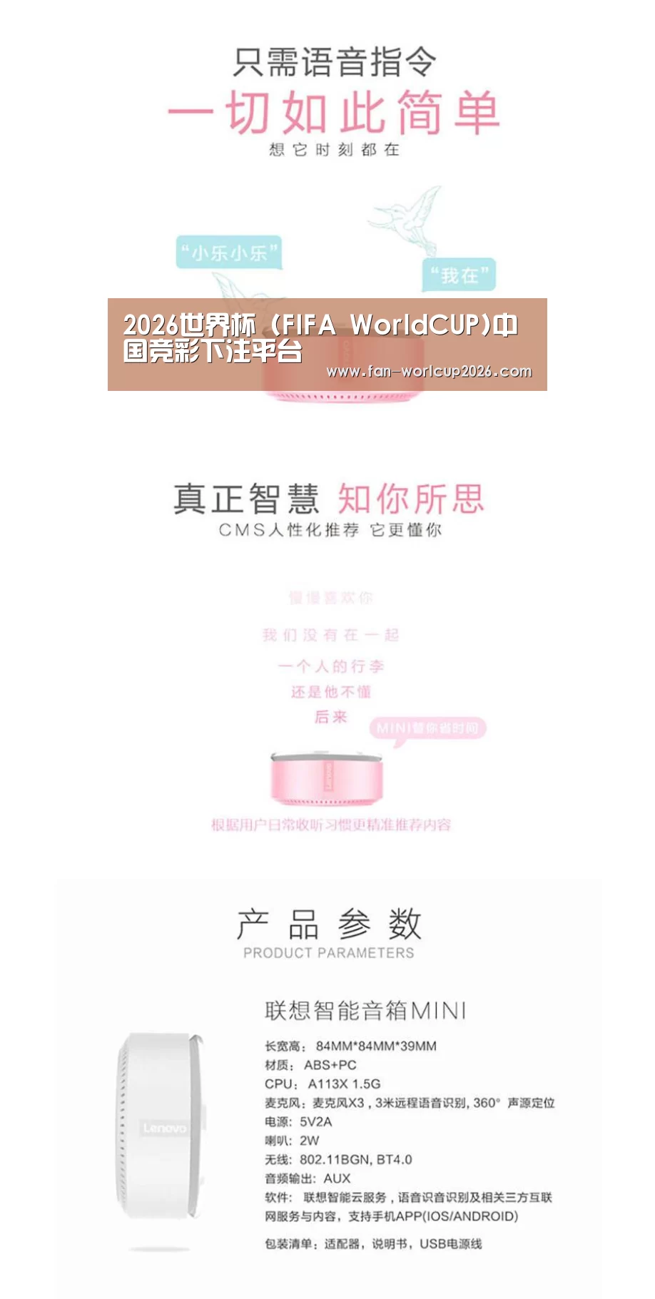 联想智能音箱MINI(图1) 联想智能音箱MINI(图1)