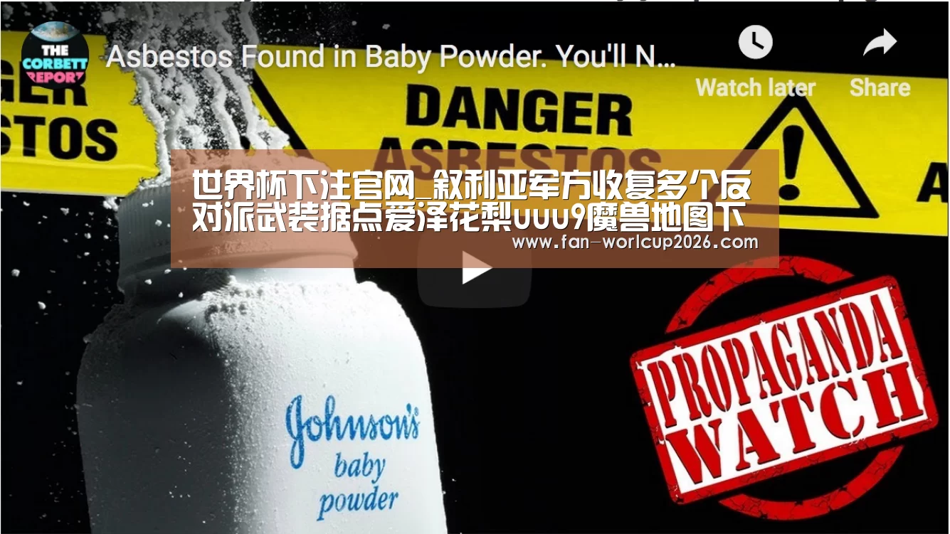 世界杯下注官网_叙利亚军方收复多个反对派武装据点爱泽花梨uuu9魔兽地图下载远视的原