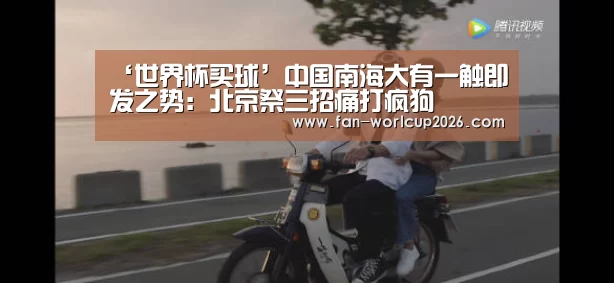 世界杯买球