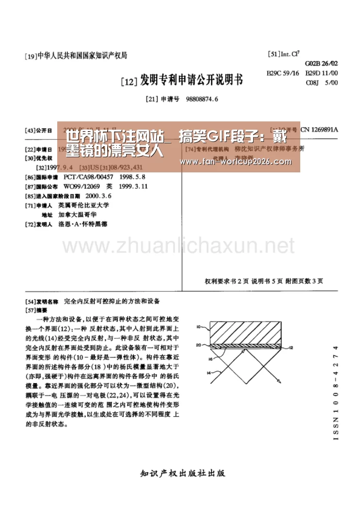 世界杯下注网站