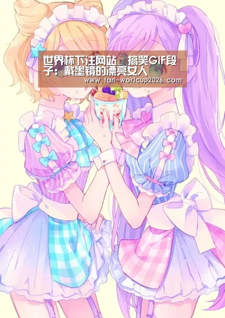 世界杯买球