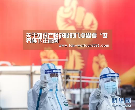 世界杯买球